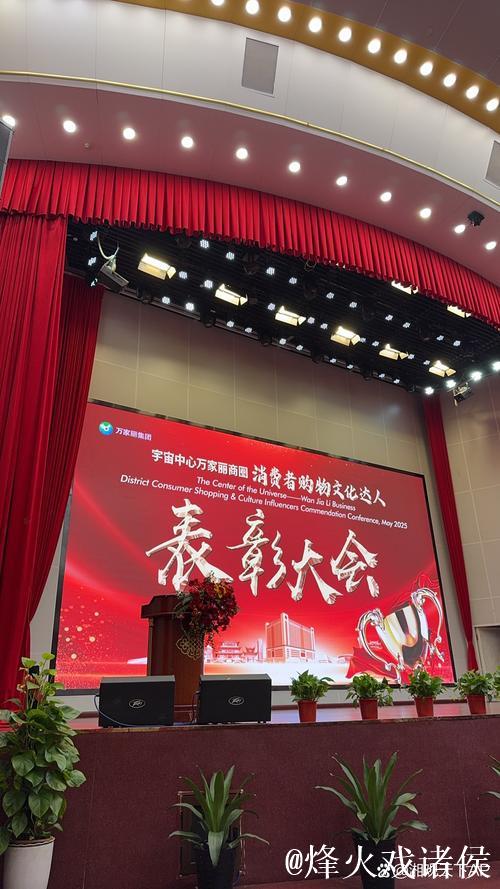 岳阳,再会有期!来年相约,共同闪耀! 岳阳,再会有期!来年相约,共同闪耀!