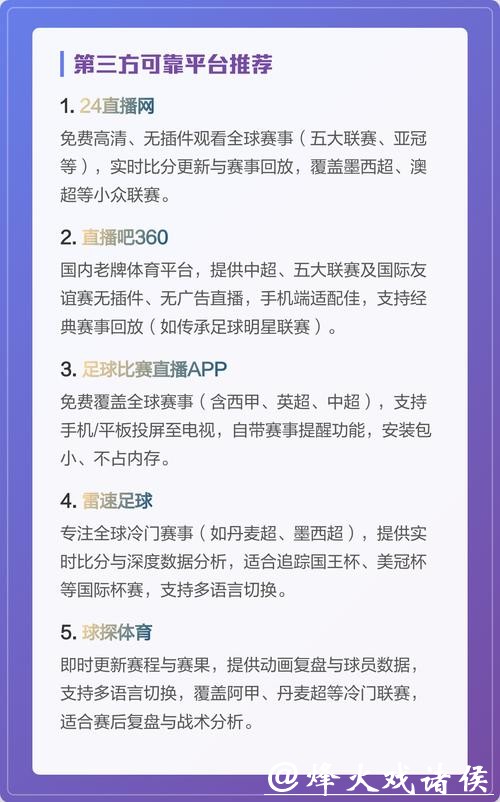 哪个平台看世界杯直播最佳 哪个平台看世界杯直播最佳