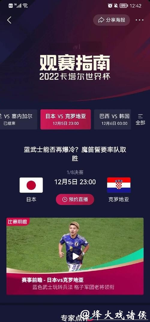 全面解读世界杯比赛数据分析 全面解读世界杯比赛数据分析