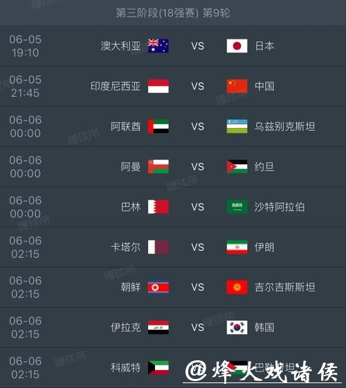 2026世界杯赛程发布时间表揭晓 2026世界杯赛程发布时间表揭晓